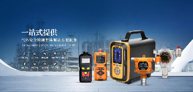 逸云天空氣質量檢測儀——打造空氣監測平臺，助力空氣質量精準監測