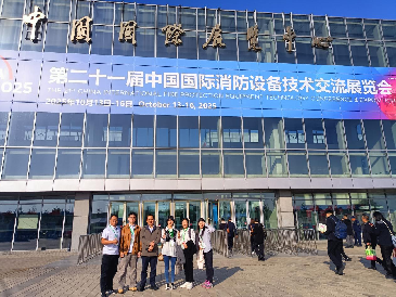 第二十一屆消防展進(jìn)行時(shí)，逸云天在W3館71號(hào)展現(xiàn)消防領(lǐng)域技術(shù)魅力！