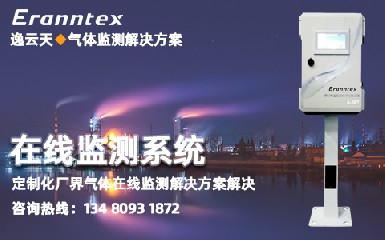 微型空氣監測站系統